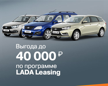 Программа льготного лизинга