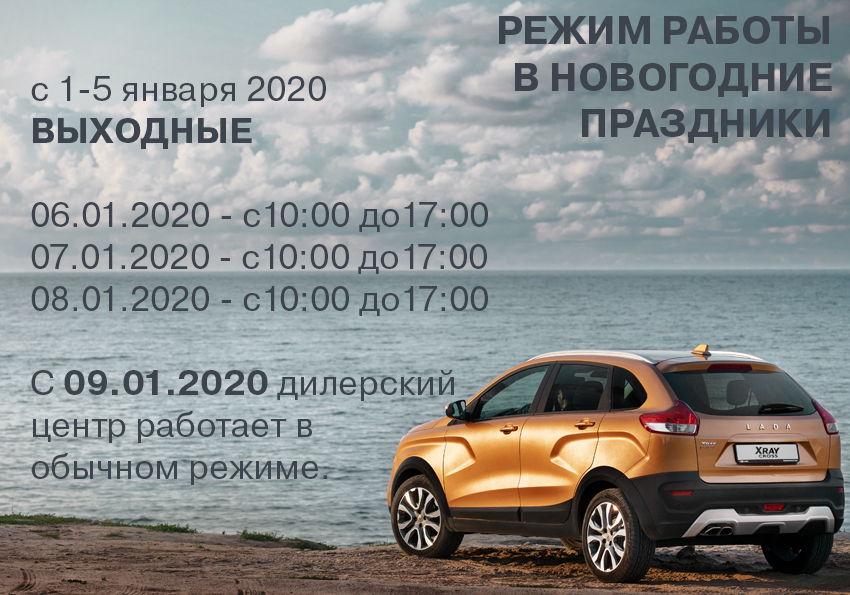 Режим работы в новогодние праздники.