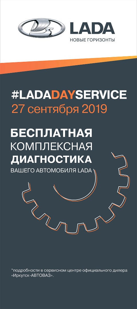 LADA DAY Service